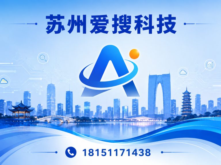 相城区SEO优化展示图
