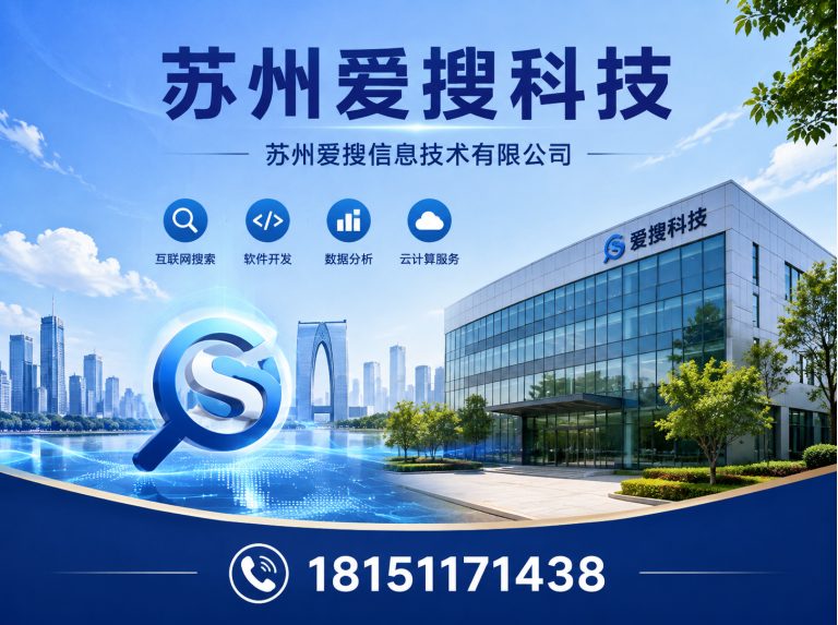 相城区制造业互联网营销展示图